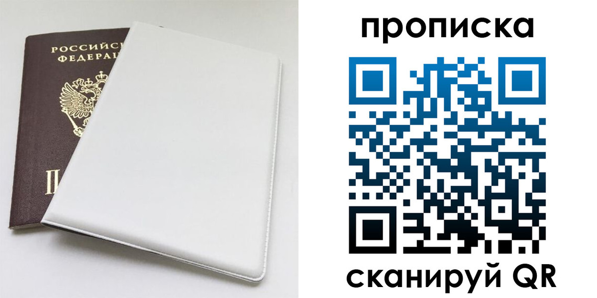 временная регистрация поиск в Бокситогорске