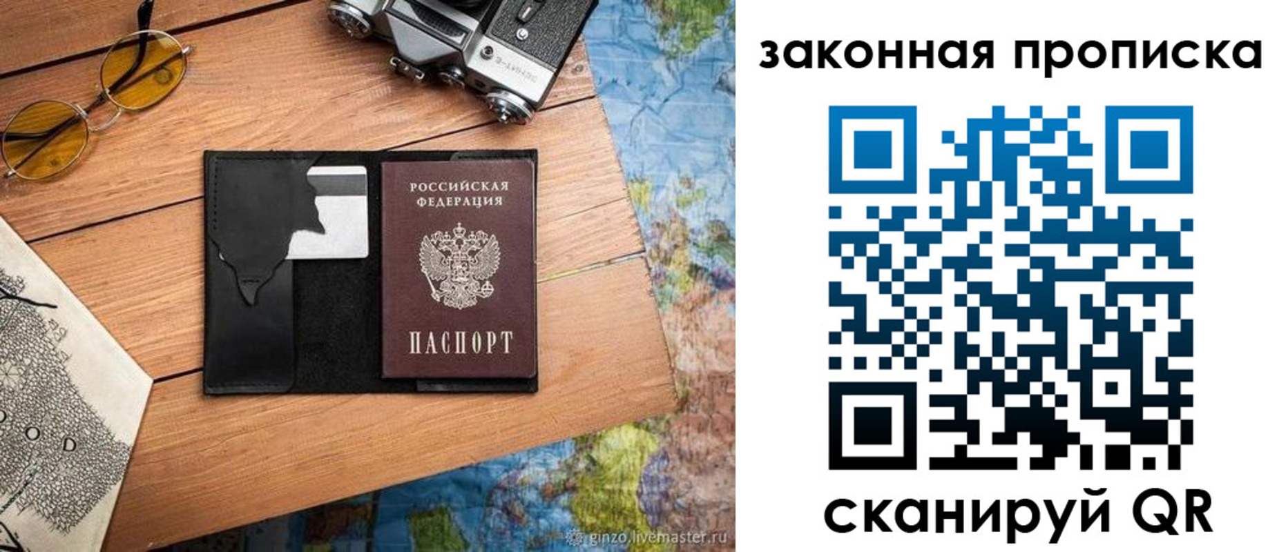 прописка в Бокситогорске