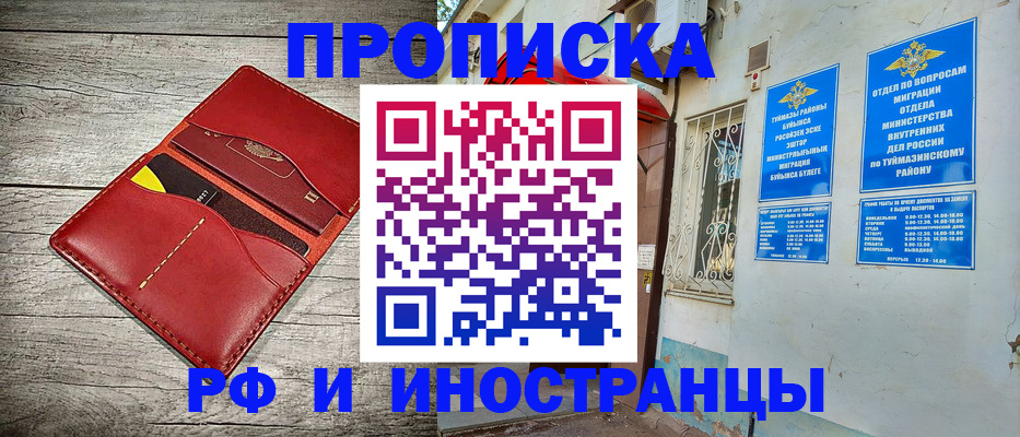 временная регистрация поиск в Бокситогорске