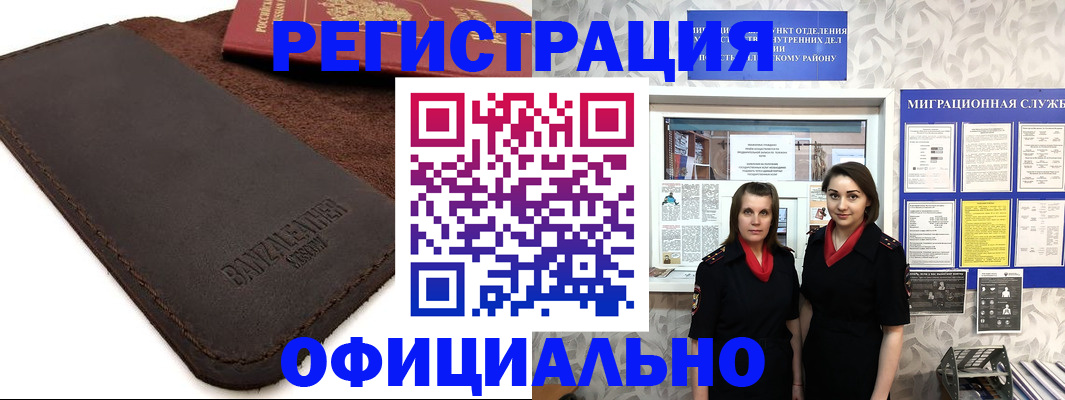 прописка иностранных граждан в Бокситогорске