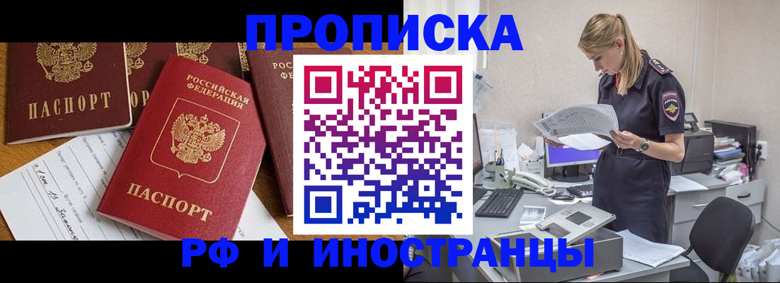 прописка в Бокситогорске