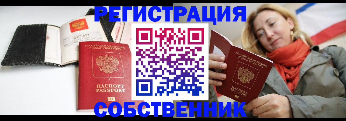 временная регистрация для всех в Бокситогорске