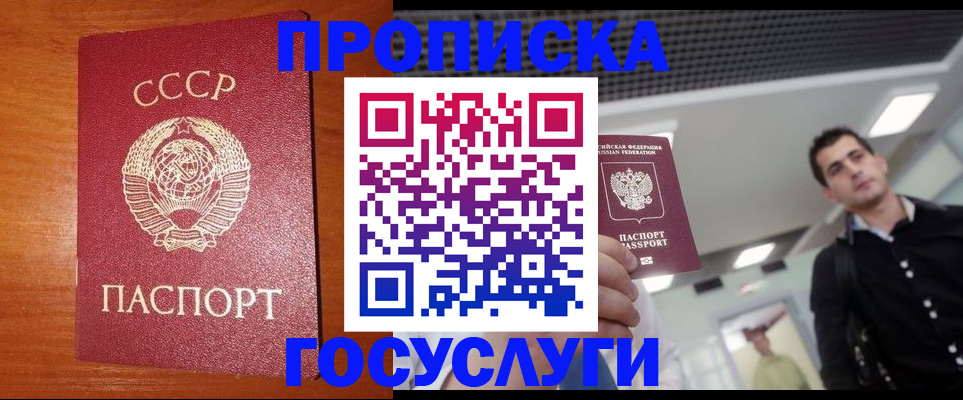 регистрация в Бокситогорске