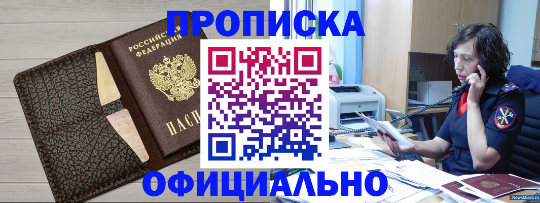 временная регистрация надежно в Бокситогорске