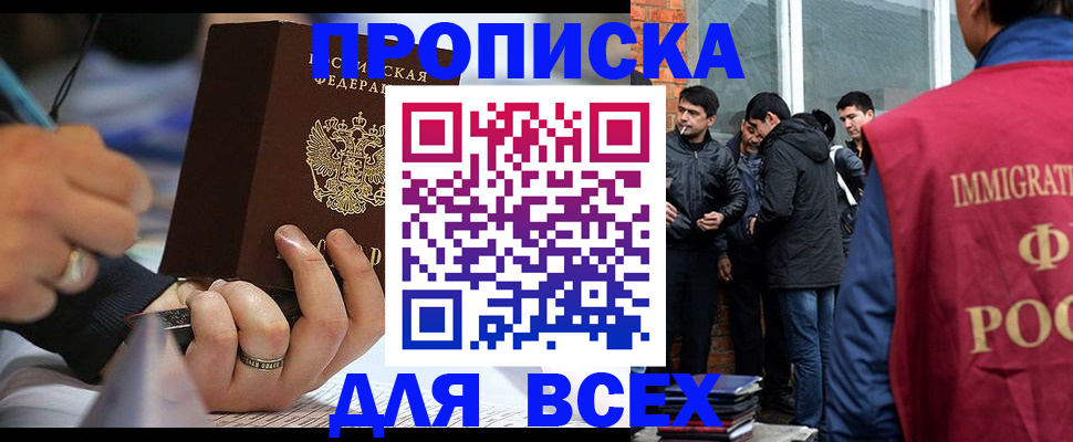 прописка для школы в Бокситогорске