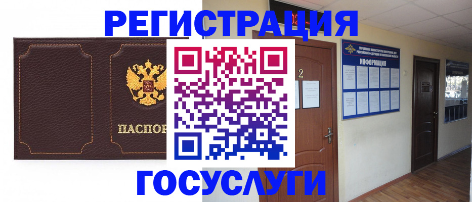 временная регистрация недорого в Бокситогорске