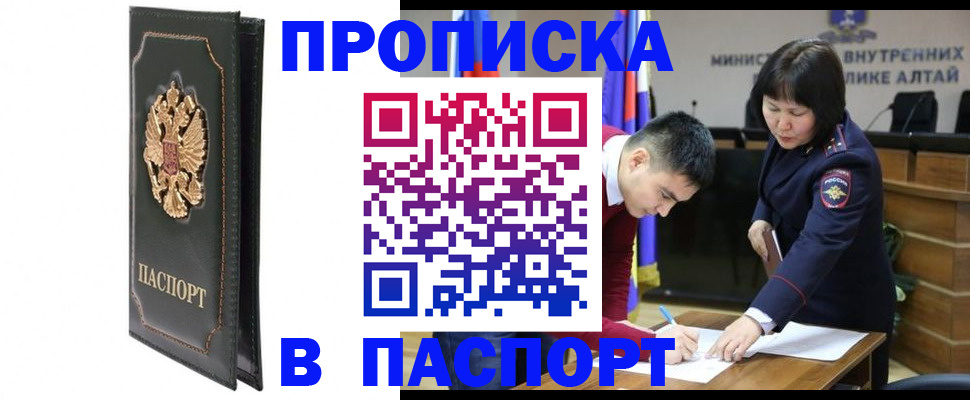 временная регистрация купить в Бокситогорске