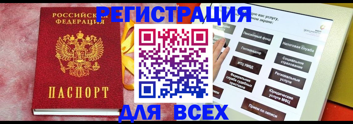 регистрация в Бокситогорске