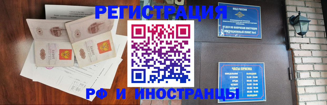 прописка в квартире в Бокситогорске