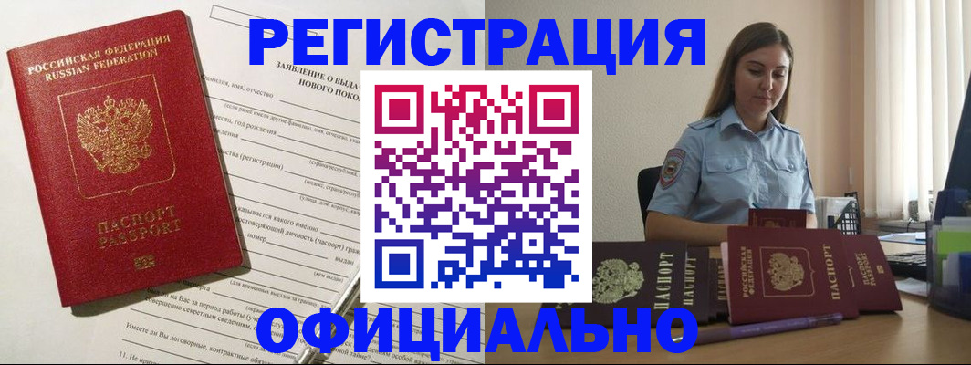 временная регистрация в Бокситогорске